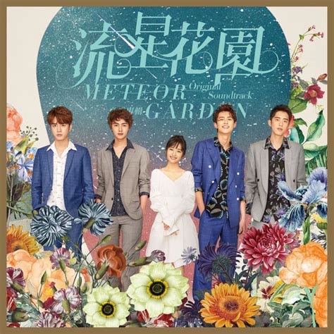 meteor garden recreational farm photos|Meteor Garden (Original Soundtrack) by Various artists on.